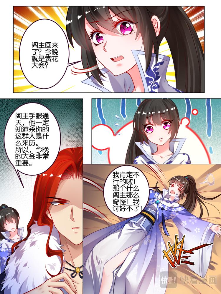 丑女的后宫法则韩漫全集-第52话 新欢旧爱无删减无遮挡章节图片 