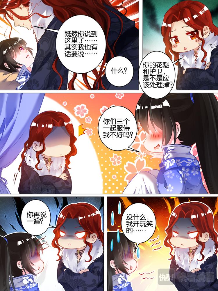 丑女的后宫法则韩漫全集-第52话 新欢旧爱无删减无遮挡章节图片 