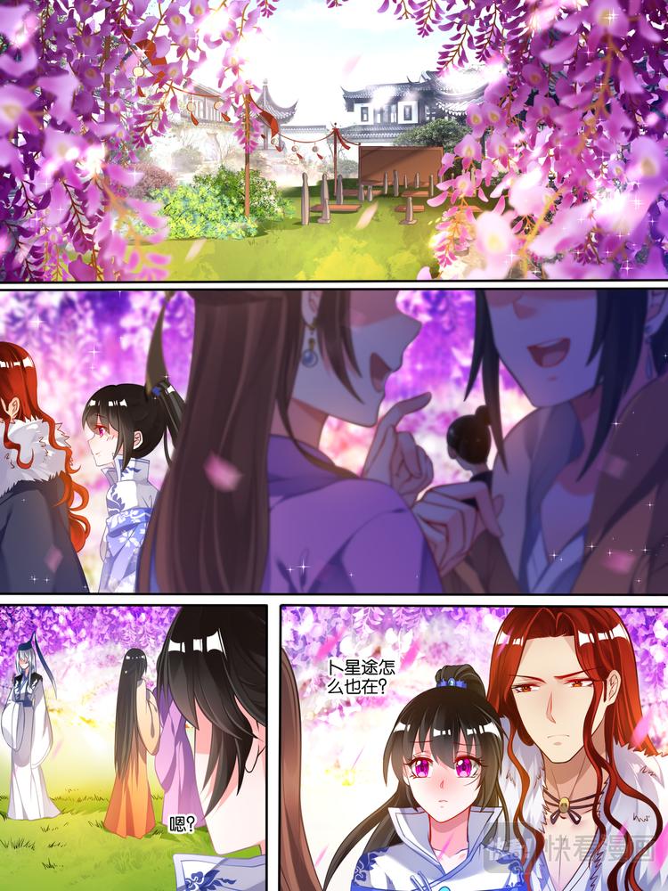 丑女的后宫法则韩漫全集-第52话 新欢旧爱无删减无遮挡章节图片 