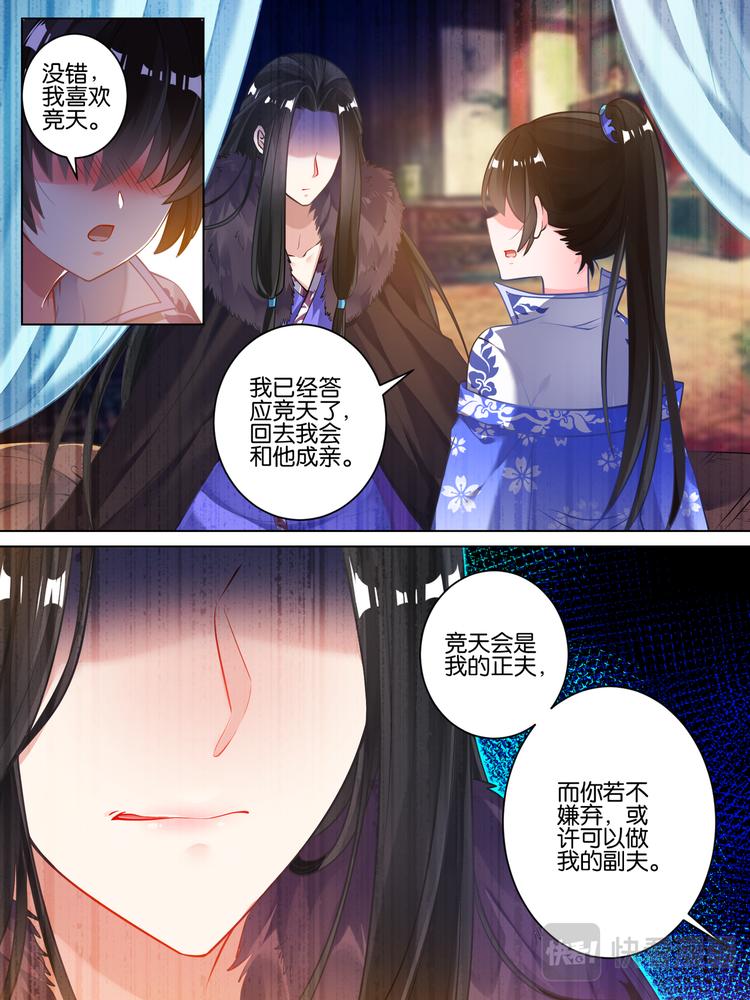 丑女的后宫法则韩漫全集-第55话：哪儿不如他无删减无遮挡章节图片 
