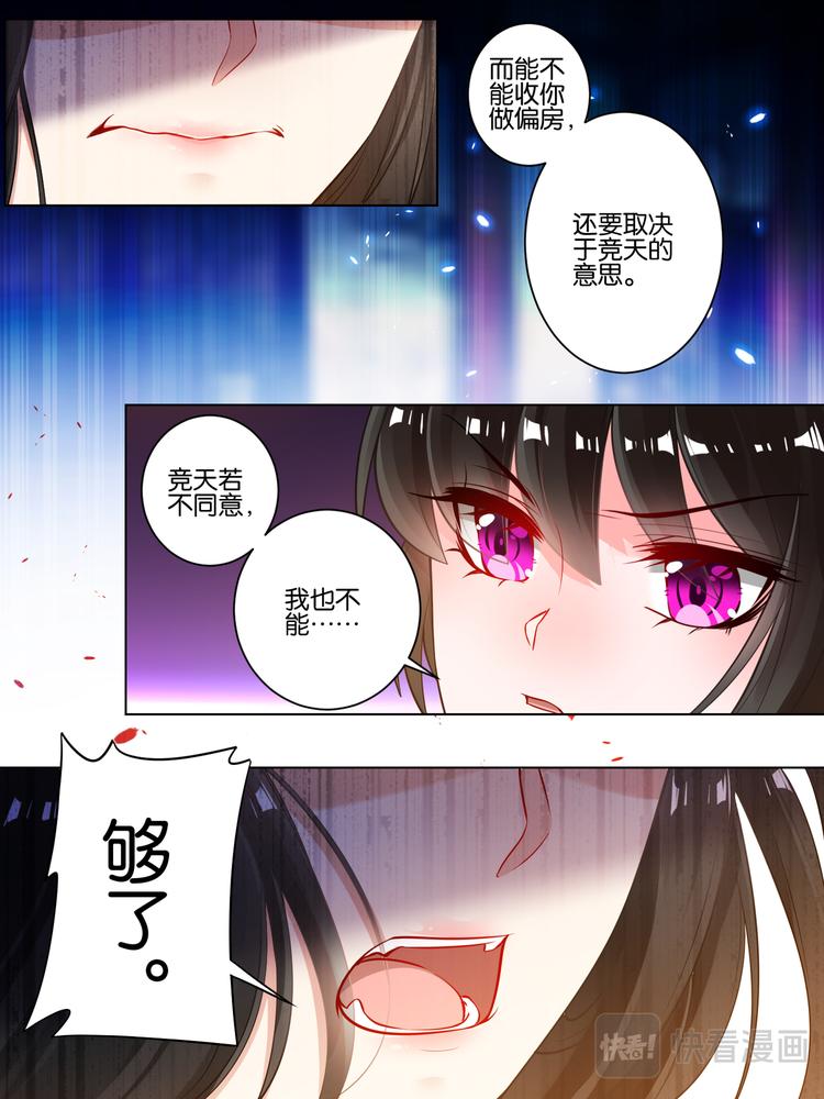 丑女的后宫法则韩漫全集-第55话：哪儿不如他无删减无遮挡章节图片 