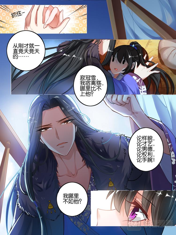 丑女的后宫法则韩漫全集-第55话：哪儿不如他无删减无遮挡章节图片 
