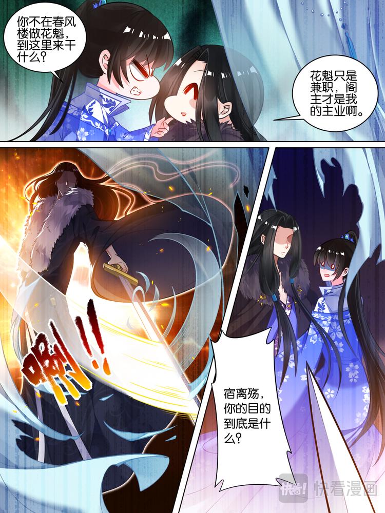 丑女的后宫法则韩漫全集-第55话：哪儿不如他无删减无遮挡章节图片 