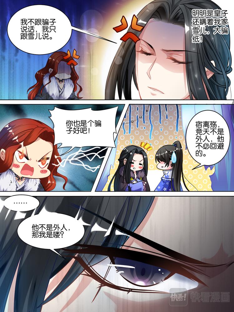 丑女的后宫法则韩漫全集-第55话：哪儿不如他无删减无遮挡章节图片 