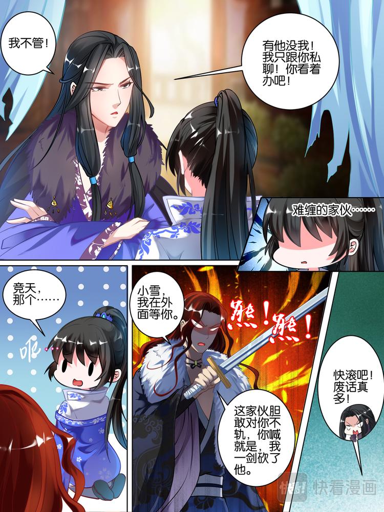 丑女的后宫法则韩漫全集-第55话：哪儿不如他无删减无遮挡章节图片 