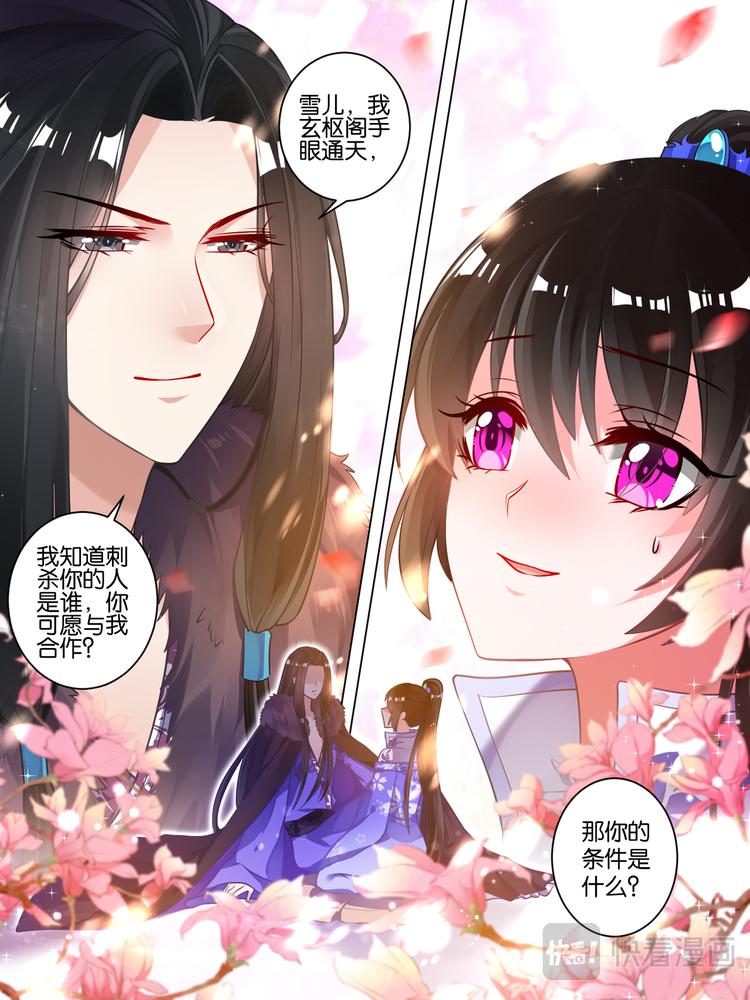 丑女的后宫法则韩漫全集-第55话：哪儿不如他无删减无遮挡章节图片 