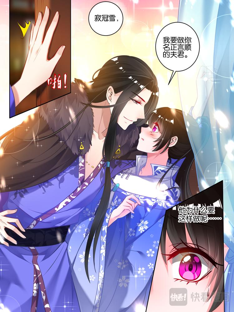 丑女的后宫法则韩漫全集-第55话：哪儿不如他无删减无遮挡章节图片 