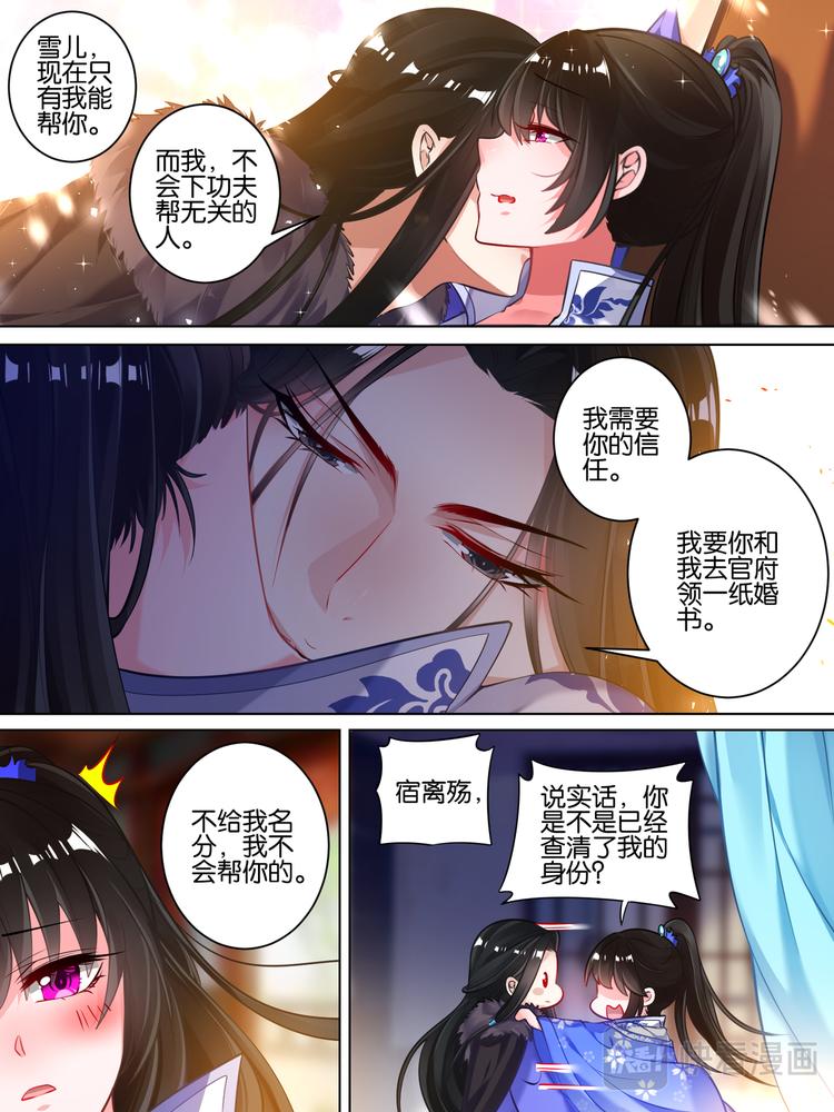 丑女的后宫法则韩漫全集-第55话：哪儿不如他无删减无遮挡章节图片 