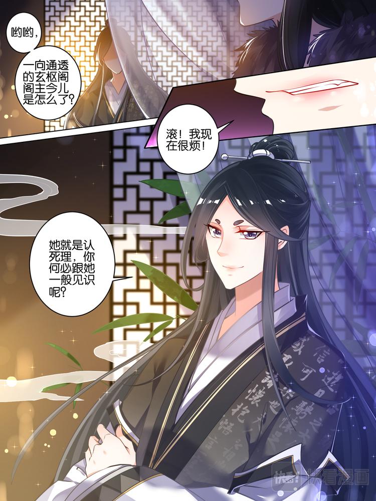 丑女的后宫法则韩漫全集-第56话：做笔交易无删减无遮挡章节图片 