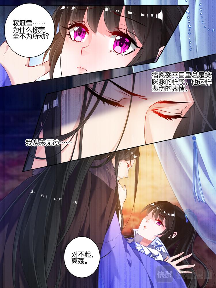 丑女的后宫法则韩漫全集-第56话：做笔交易无删减无遮挡章节图片 