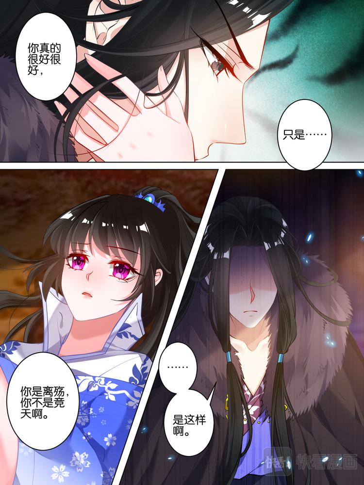 丑女的后宫法则韩漫全集-第56话：做笔交易无删减无遮挡章节图片 