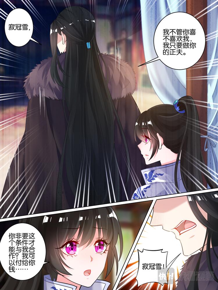 丑女的后宫法则韩漫全集-第56话：做笔交易无删减无遮挡章节图片 