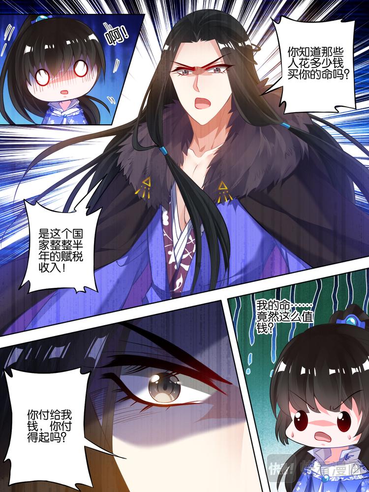 丑女的后宫法则韩漫全集-第56话：做笔交易无删减无遮挡章节图片 