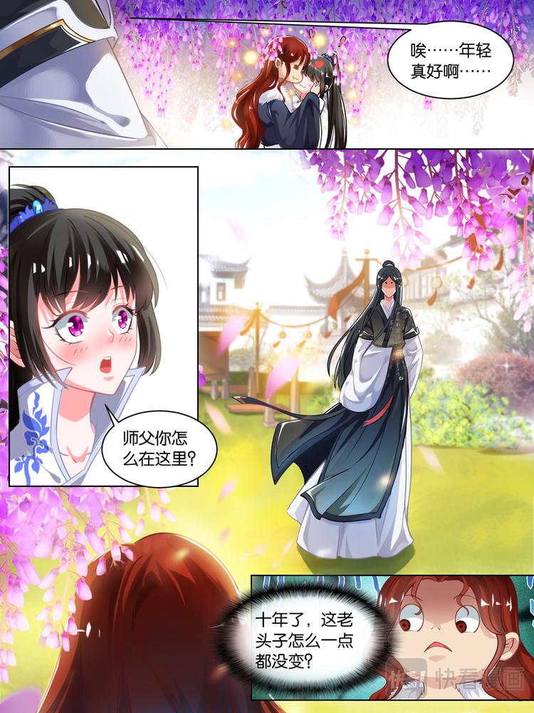 丑女的后宫法则韩漫全集-第57话：神机门主无删减无遮挡章节图片 