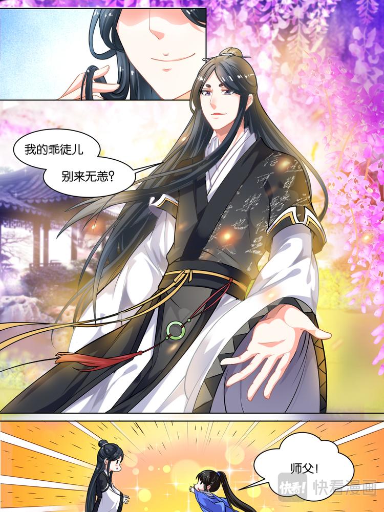丑女的后宫法则韩漫全集-第57话：神机门主无删减无遮挡章节图片 