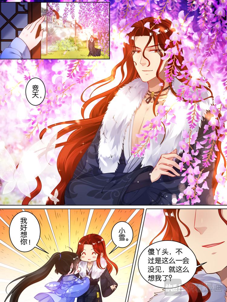 丑女的后宫法则韩漫全集-第57话：神机门主无删减无遮挡章节图片 