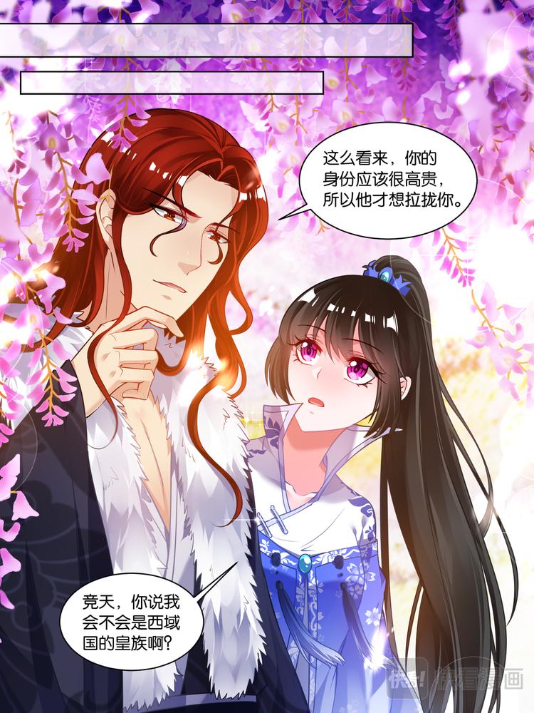 丑女的后宫法则韩漫全集-第57话：神机门主无删减无遮挡章节图片 