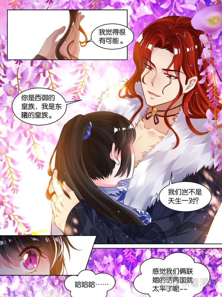 丑女的后宫法则韩漫全集-第57话：神机门主无删减无遮挡章节图片 