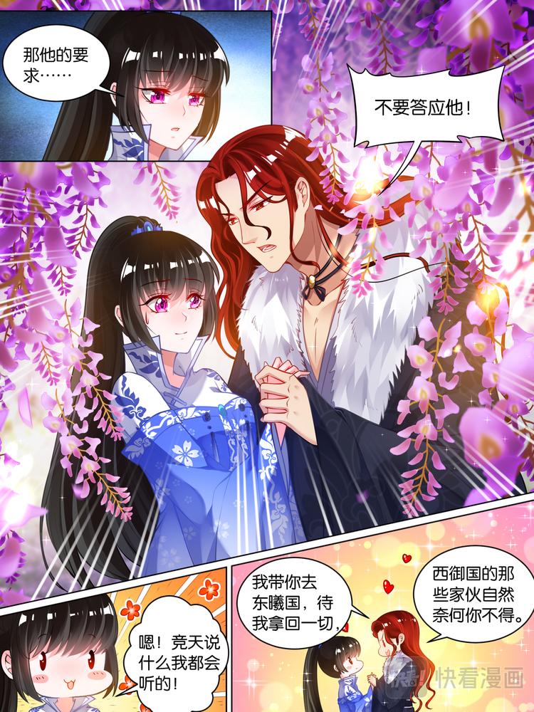 丑女的后宫法则韩漫全集-第57话：神机门主无删减无遮挡章节图片 