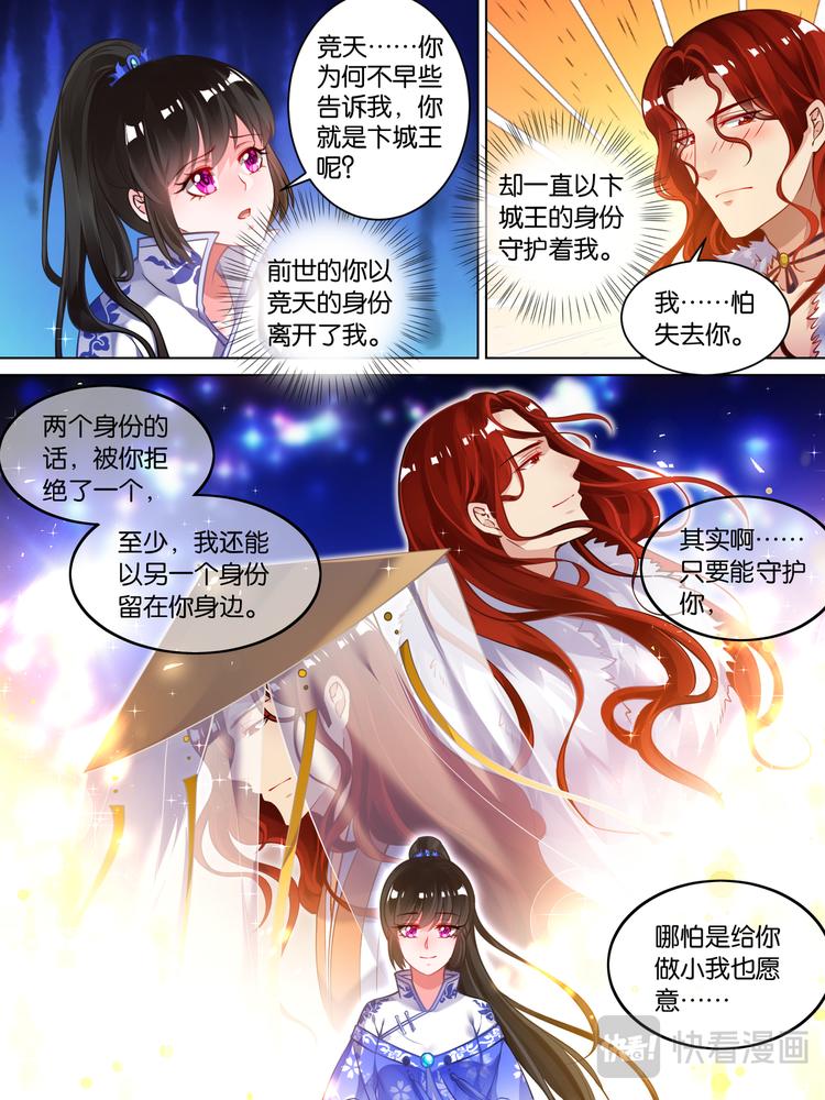 丑女的后宫法则韩漫全集-第57话：神机门主无删减无遮挡章节图片 
