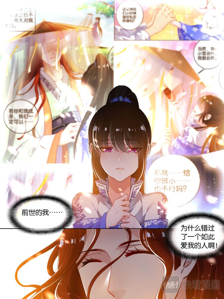 丑女的后宫法则韩漫全集-第57话：神机门主无删减无遮挡章节图片 