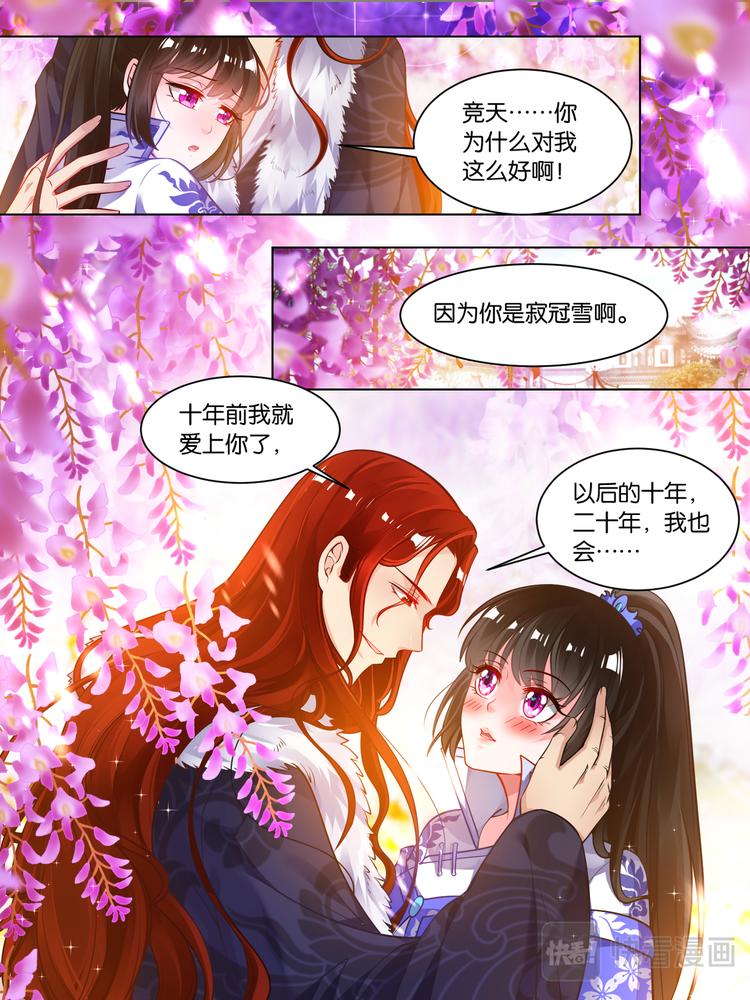 丑女的后宫法则韩漫全集-第57话：神机门主无删减无遮挡章节图片 