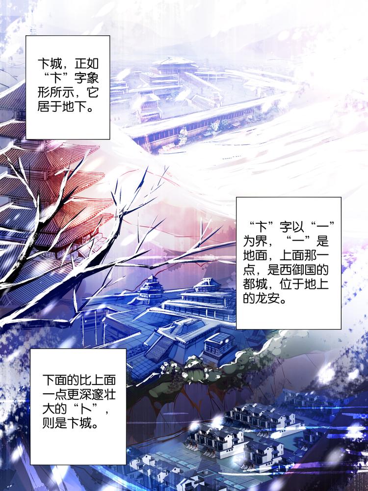 丑女的后宫法则韩漫全集-第7话 蒙混过关无删减无遮挡章节图片 