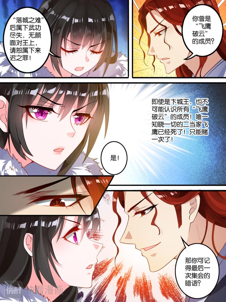 丑女的后宫法则韩漫全集-第7话 蒙混过关无删减无遮挡章节图片 