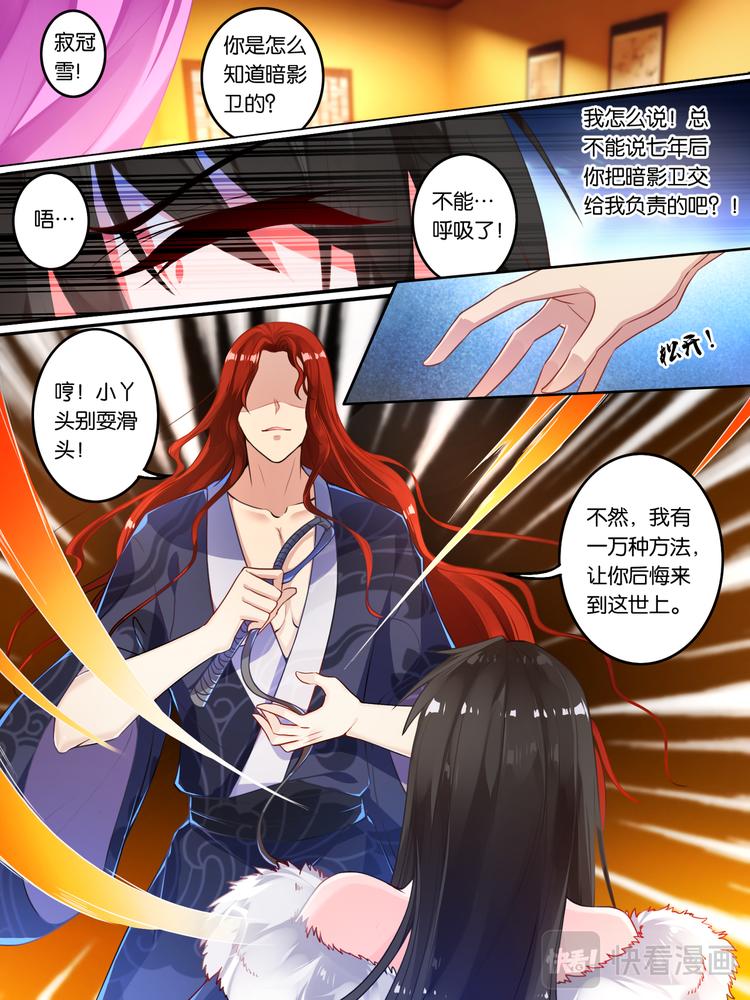 丑女的后宫法则韩漫全集-第7话 蒙混过关无删减无遮挡章节图片 