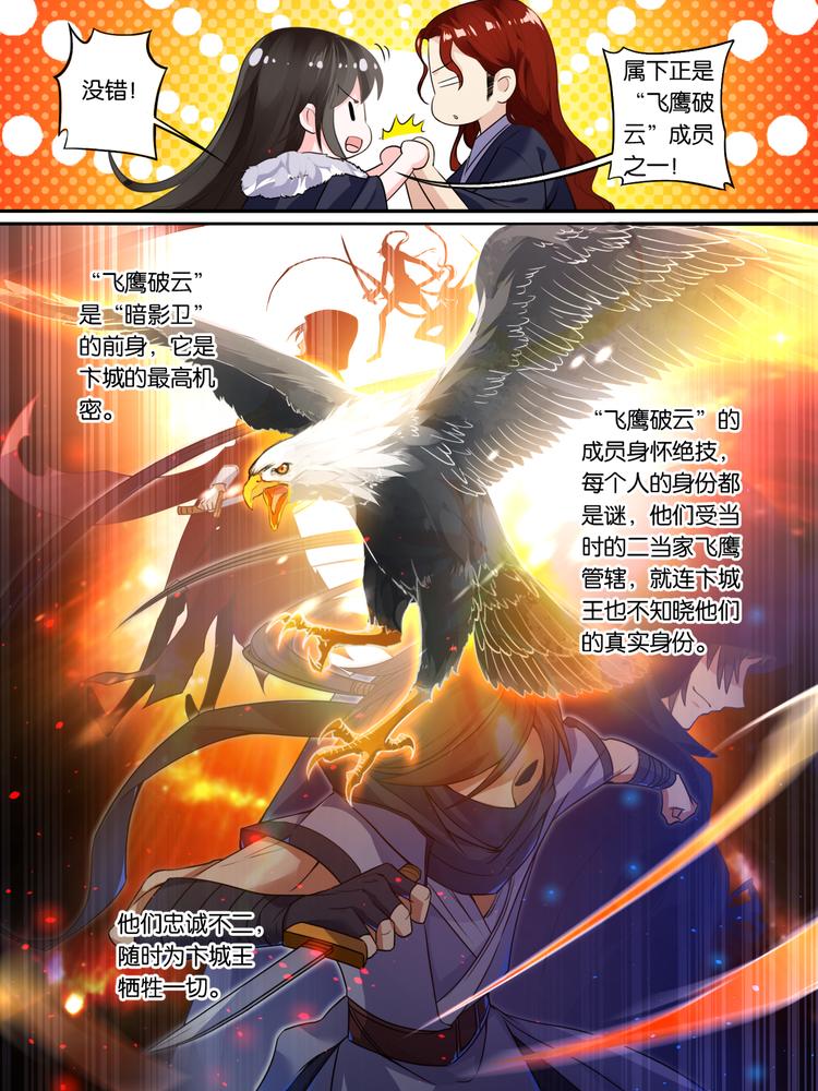 丑女的后宫法则韩漫全集-第7话 蒙混过关无删减无遮挡章节图片 