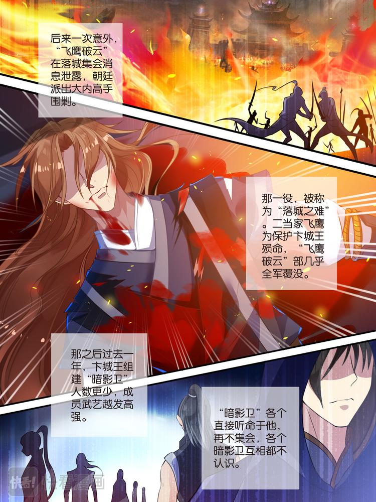 丑女的后宫法则韩漫全集-第7话 蒙混过关无删减无遮挡章节图片 
