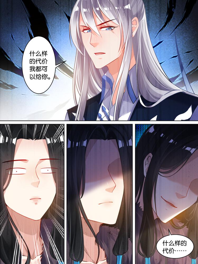 丑女的后宫法则韩漫全集-第58话：破天丹药无删减无遮挡章节图片 