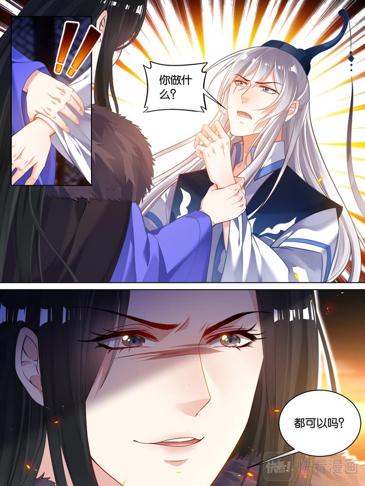 丑女的后宫法则韩漫全集-第58话：破天丹药无删减无遮挡章节图片 
