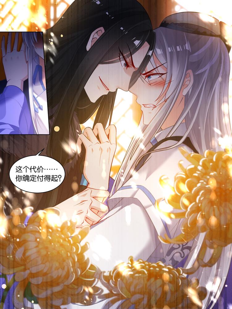 丑女的后宫法则韩漫全集-第58话：破天丹药无删减无遮挡章节图片 
