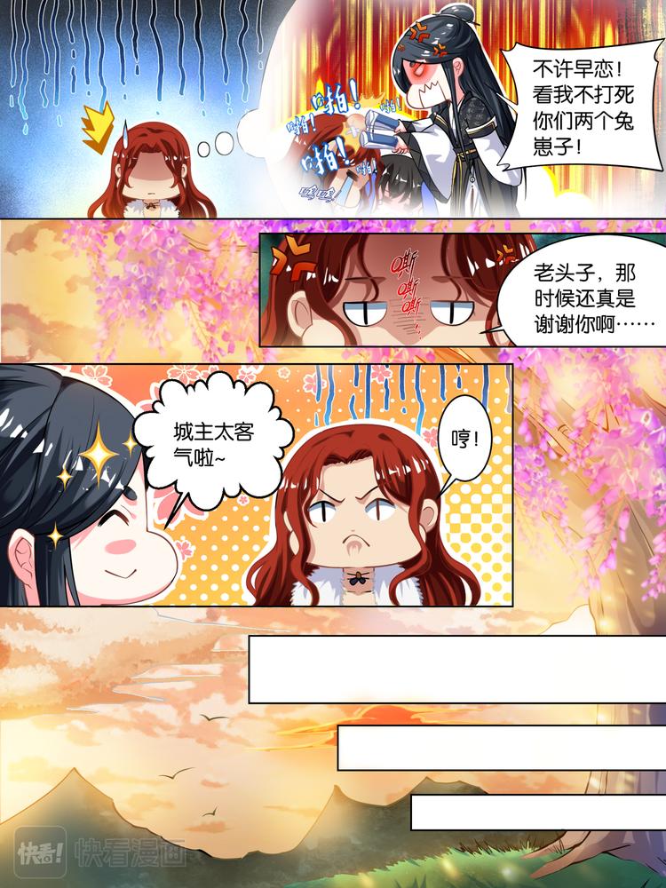 丑女的后宫法则韩漫全集-第58话：破天丹药无删减无遮挡章节图片 