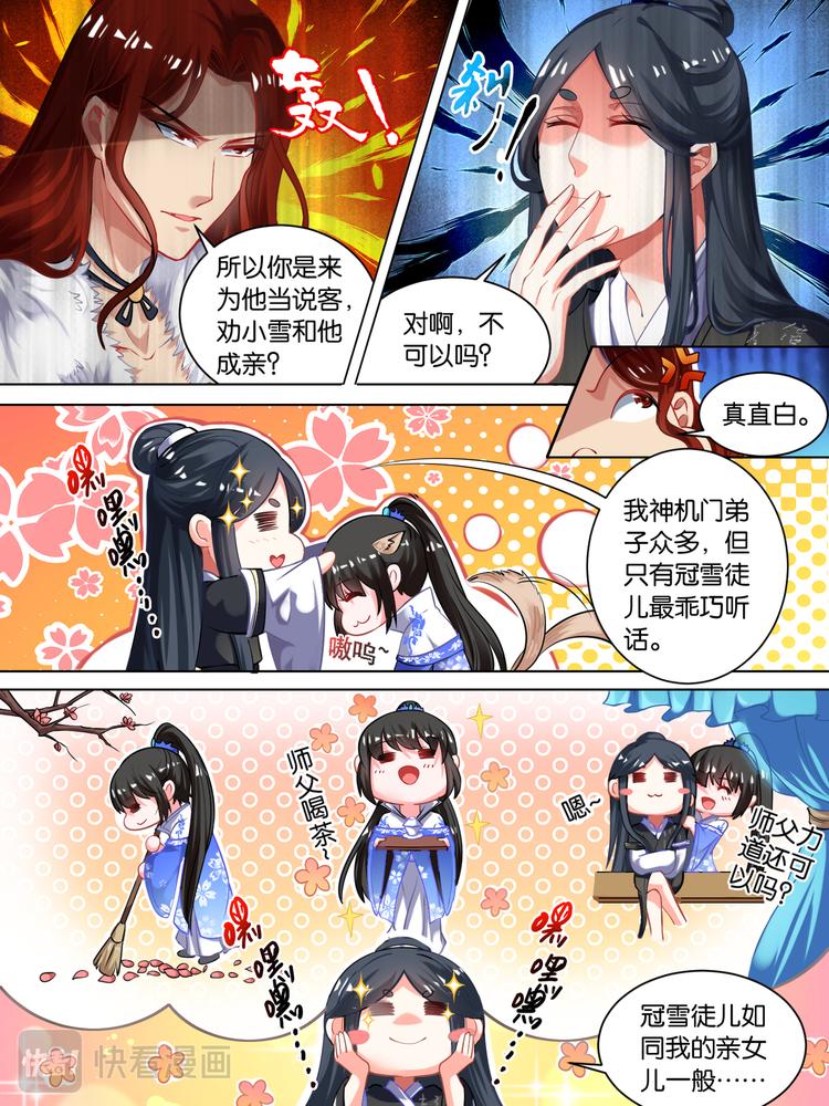 丑女的后宫法则韩漫全集-第58话：破天丹药无删减无遮挡章节图片 