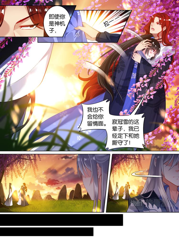 丑女的后宫法则韩漫全集-第58话：破天丹药无删减无遮挡章节图片 