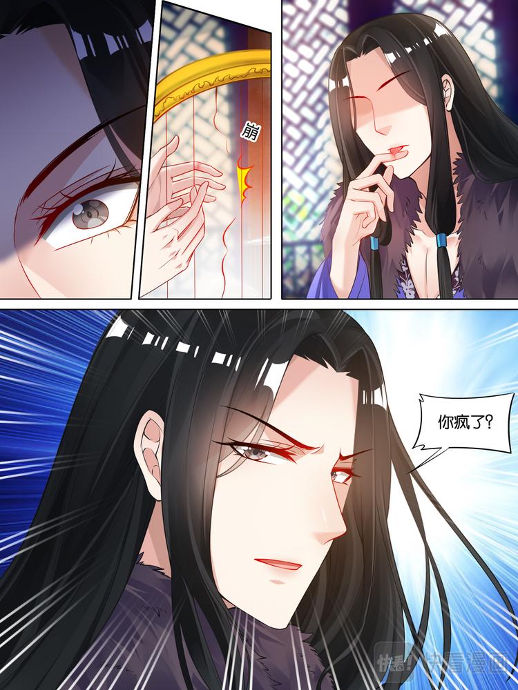 丑女的后宫法则韩漫全集-第58话：破天丹药无删减无遮挡章节图片 