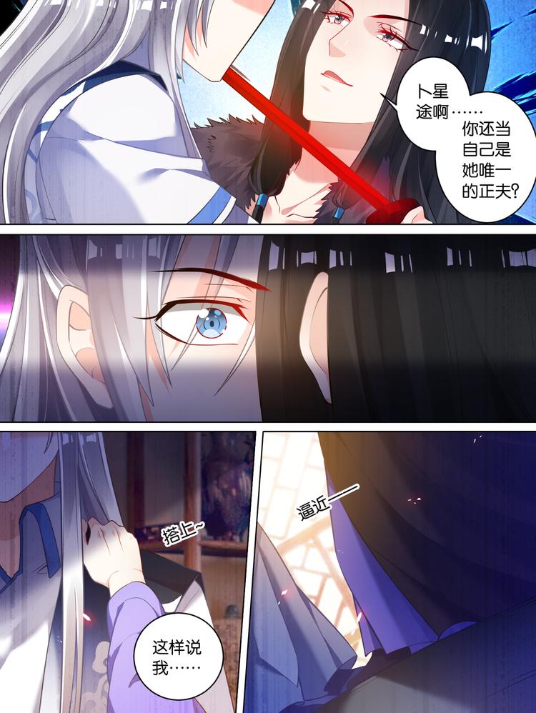 丑女的后宫法则韩漫全集-第60话 她命中无你无删减无遮挡章节图片 