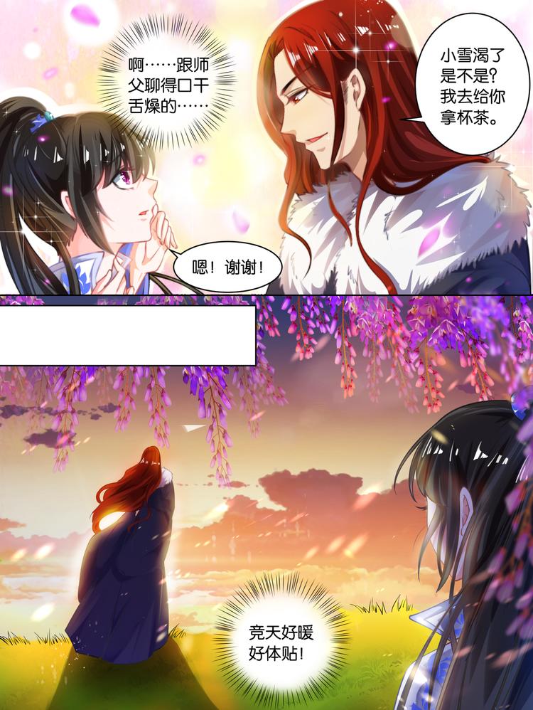 丑女的后宫法则韩漫全集-第60话 她命中无你无删减无遮挡章节图片 