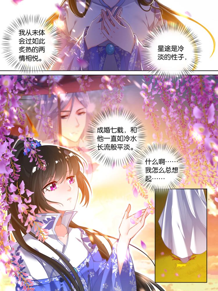 丑女的后宫法则韩漫全集-第60话 她命中无你无删减无遮挡章节图片 