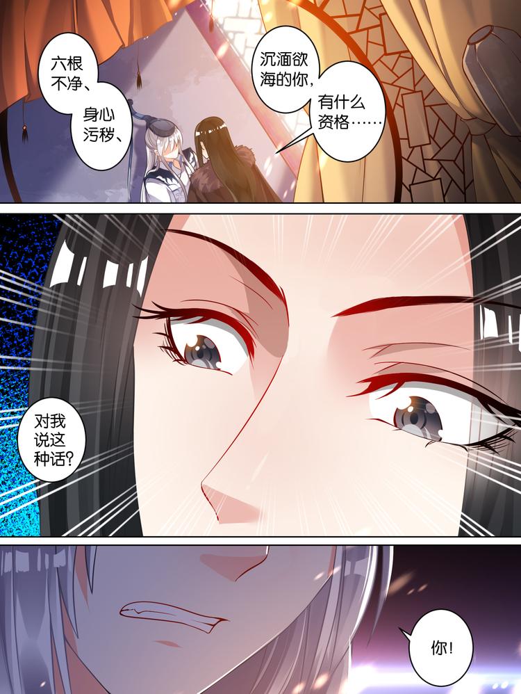 丑女的后宫法则韩漫全集-第60话 她命中无你无删减无遮挡章节图片 