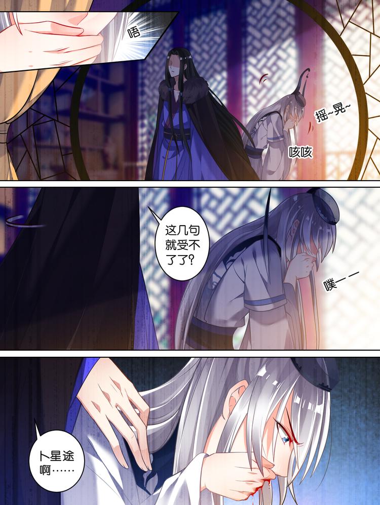 丑女的后宫法则韩漫全集-第60话 她命中无你无删减无遮挡章节图片 