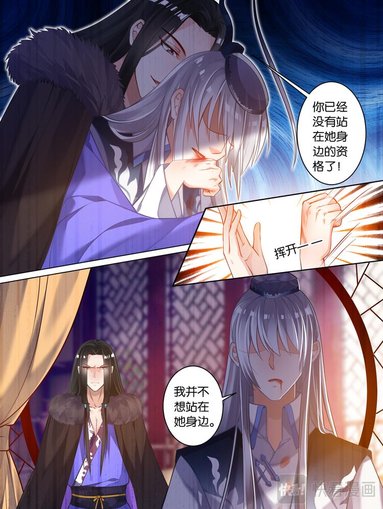 丑女的后宫法则韩漫全集-第60话 她命中无你无删减无遮挡章节图片 
