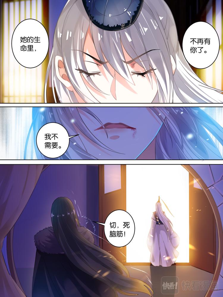 丑女的后宫法则韩漫全集-第60话 她命中无你无删减无遮挡章节图片 