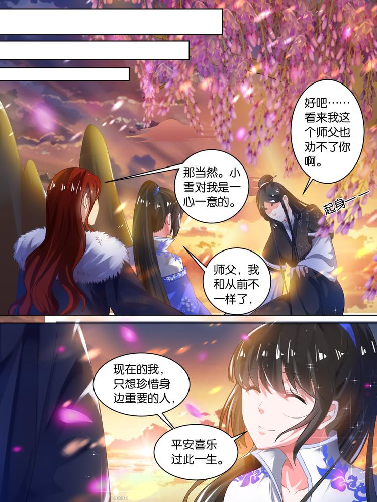 丑女的后宫法则韩漫全集-第60话 她命中无你无删减无遮挡章节图片 
