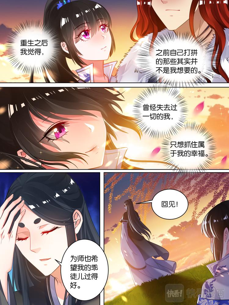 丑女的后宫法则韩漫全集-第60话 她命中无你无删减无遮挡章节图片 