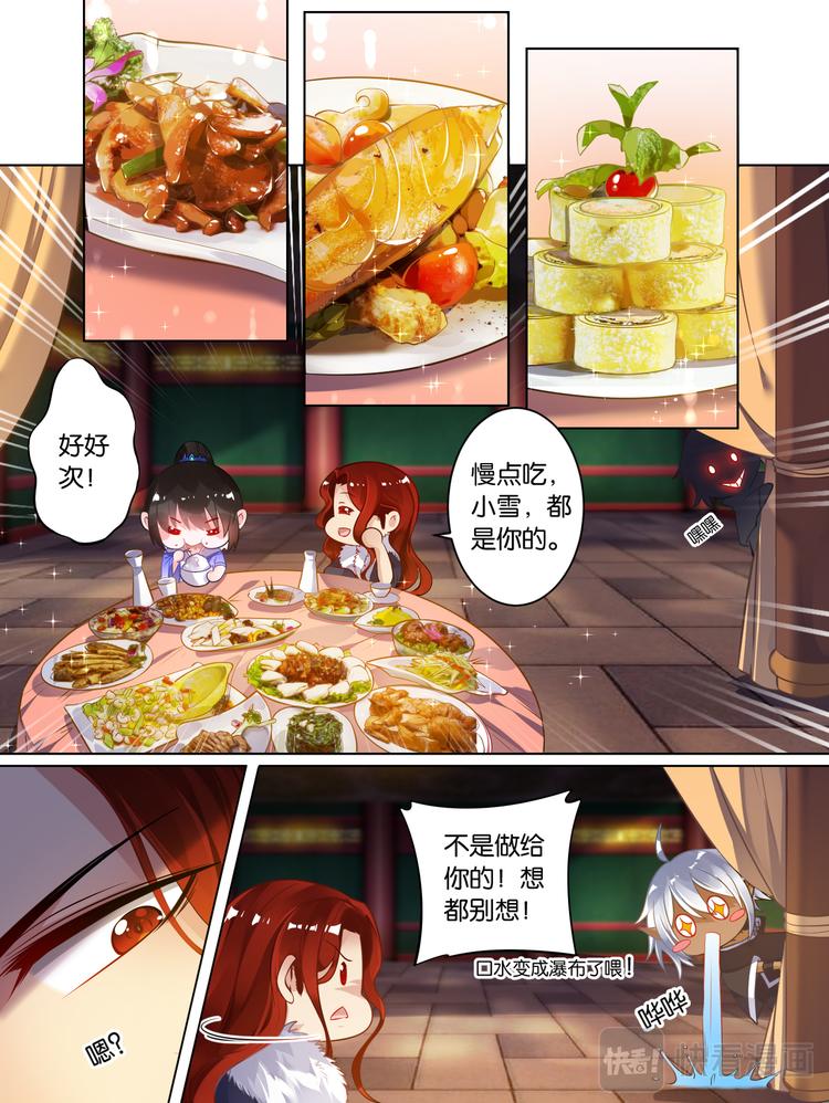 丑女的后宫法则韩漫全集-第62话 试炼无删减无遮挡章节图片 