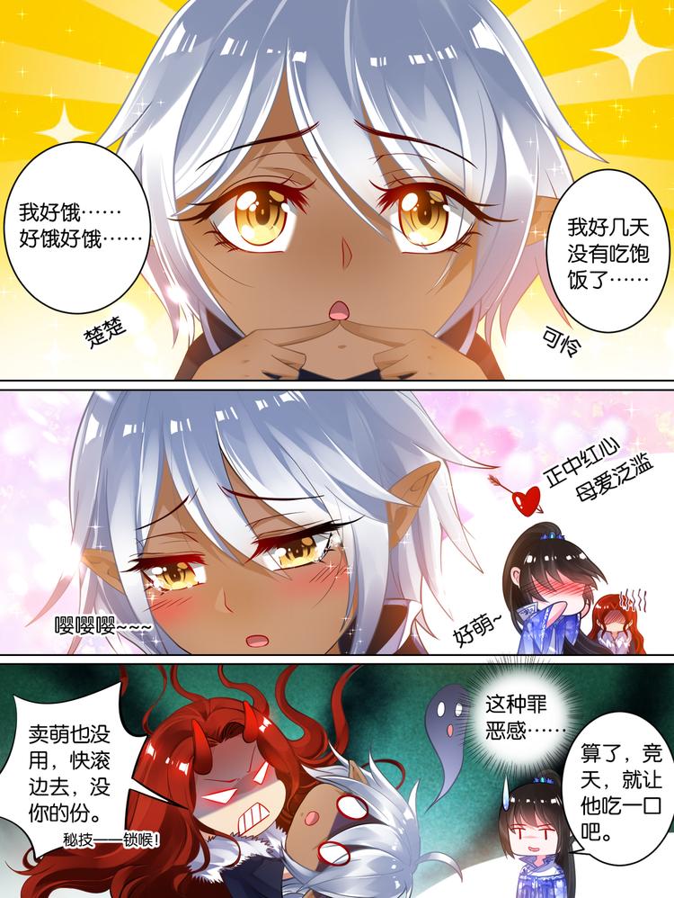 丑女的后宫法则韩漫全集-第62话 试炼无删减无遮挡章节图片 