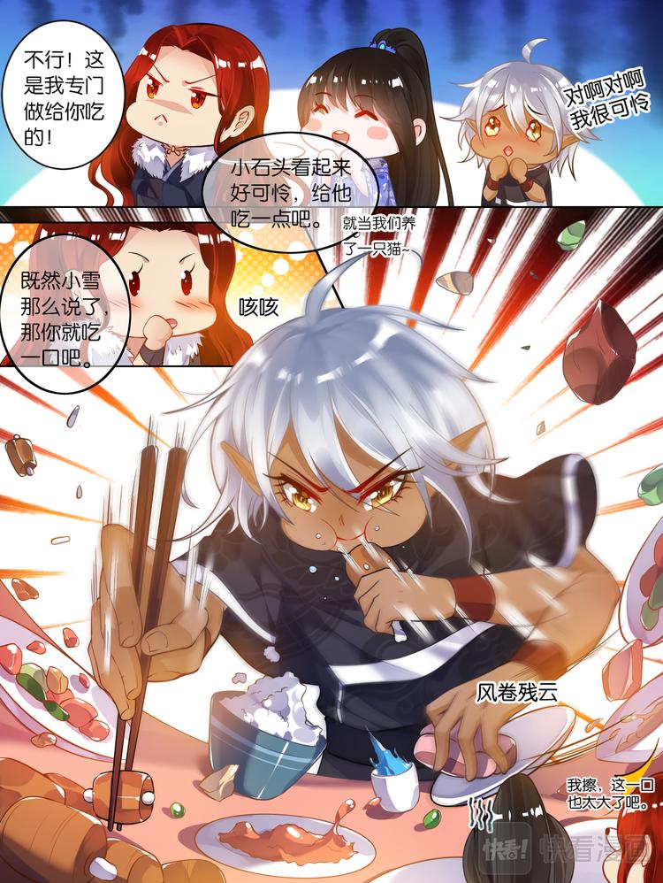 丑女的后宫法则韩漫全集-第62话 试炼无删减无遮挡章节图片 
